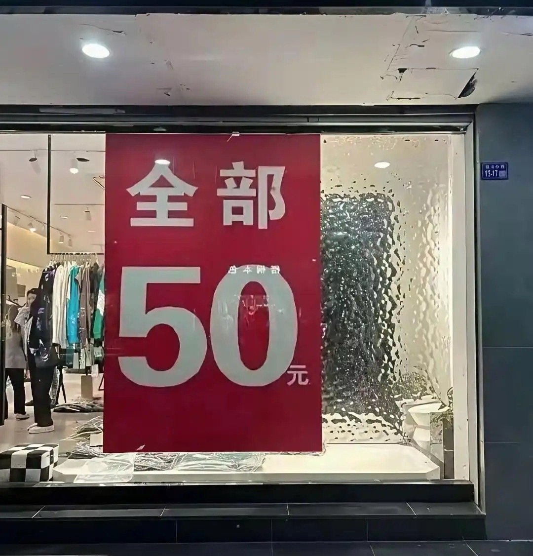 商家的套路，说实话我已经习惯了