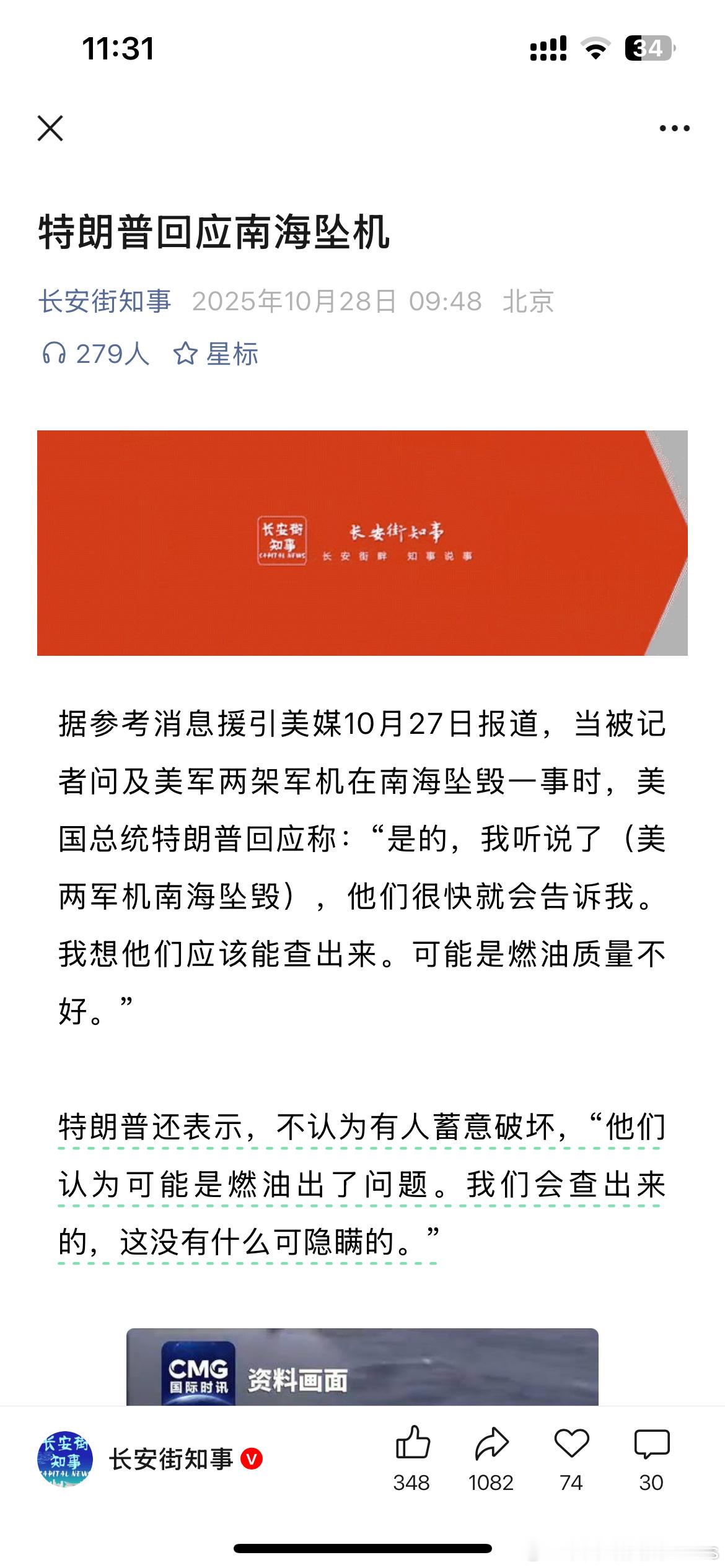 遇事不决，甩锅能源[doge]前有劣质电、现有劣质油，懂王来站台，谁是冤大头？大