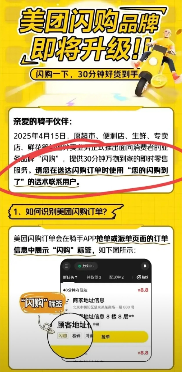 美团闪购就是一个笑话，注定做不起来的。首先美团闪购大力宣传自己的账期才3天，