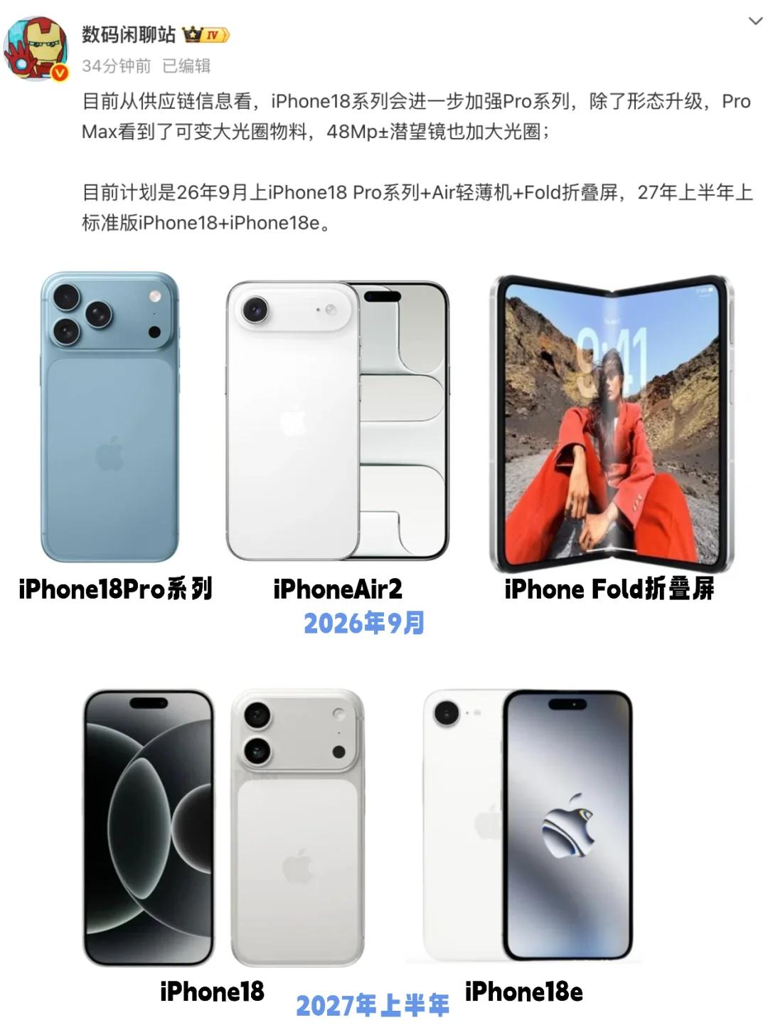iPhone新机曝光,明年没有iPhone18?根据站哥的消息,明年9月不会