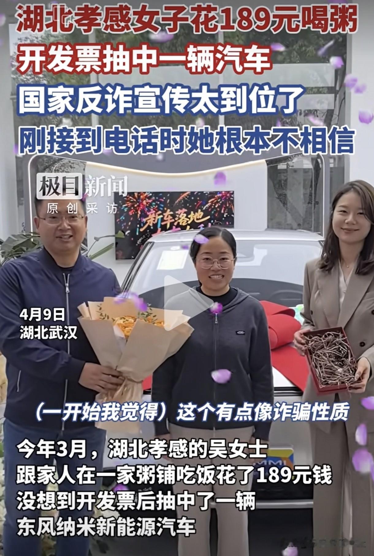 这运气好得也没谁了！湖北孝感一女子带家人花189元吃了一锅粥，顺手叫老板开了发票