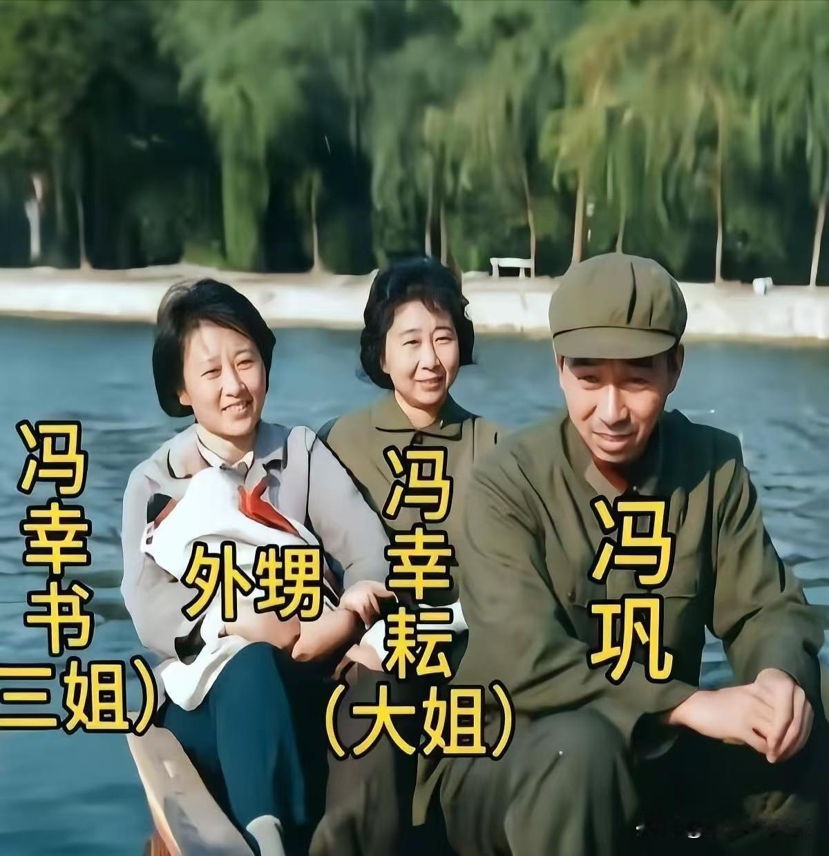 年轻时的冯巩与姐姐们的旧照新影，满是岁月温柔！一张泛黄的湖畔旧照，冯巩与三姐冯