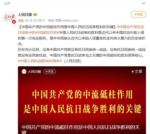 无论果粉怎么夸大国民党在抗日战争中的作用，他们都没办法解释：为什么在反法西斯战争