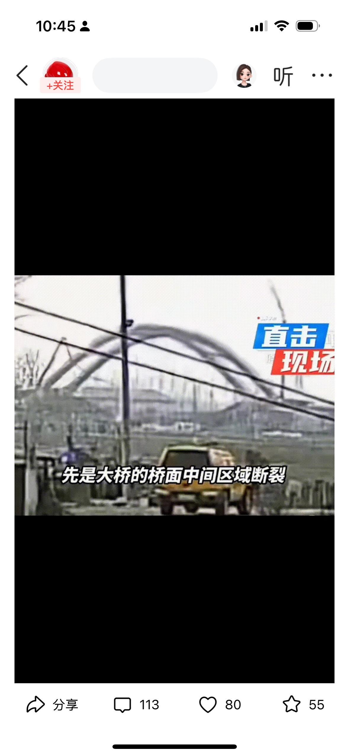 中铁十二局施工的大桥崩塌世事件很多人分析什么原因？什么原因？从事故的路线看是吊杆