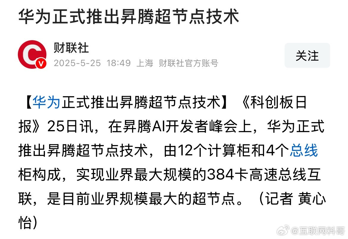 真炸裂！华为再创全球第一！这个领域友商无法触及！华为太为我们争气了，某些人该闭嘴