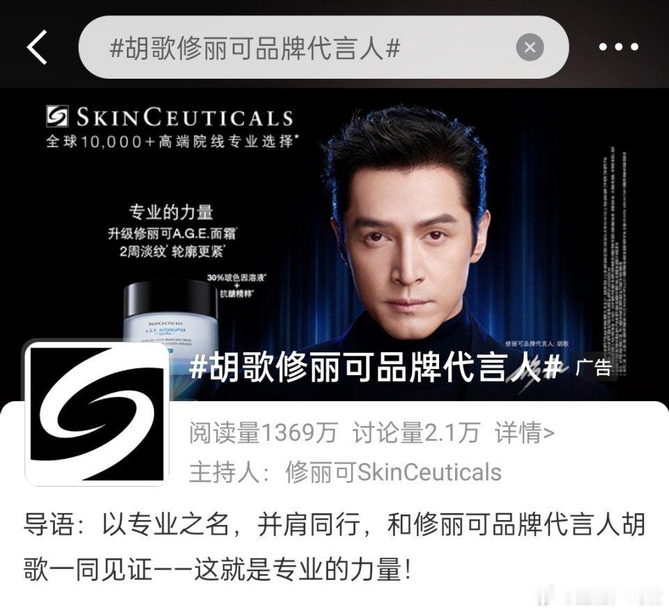 居然代言这种名不见经传的牌子