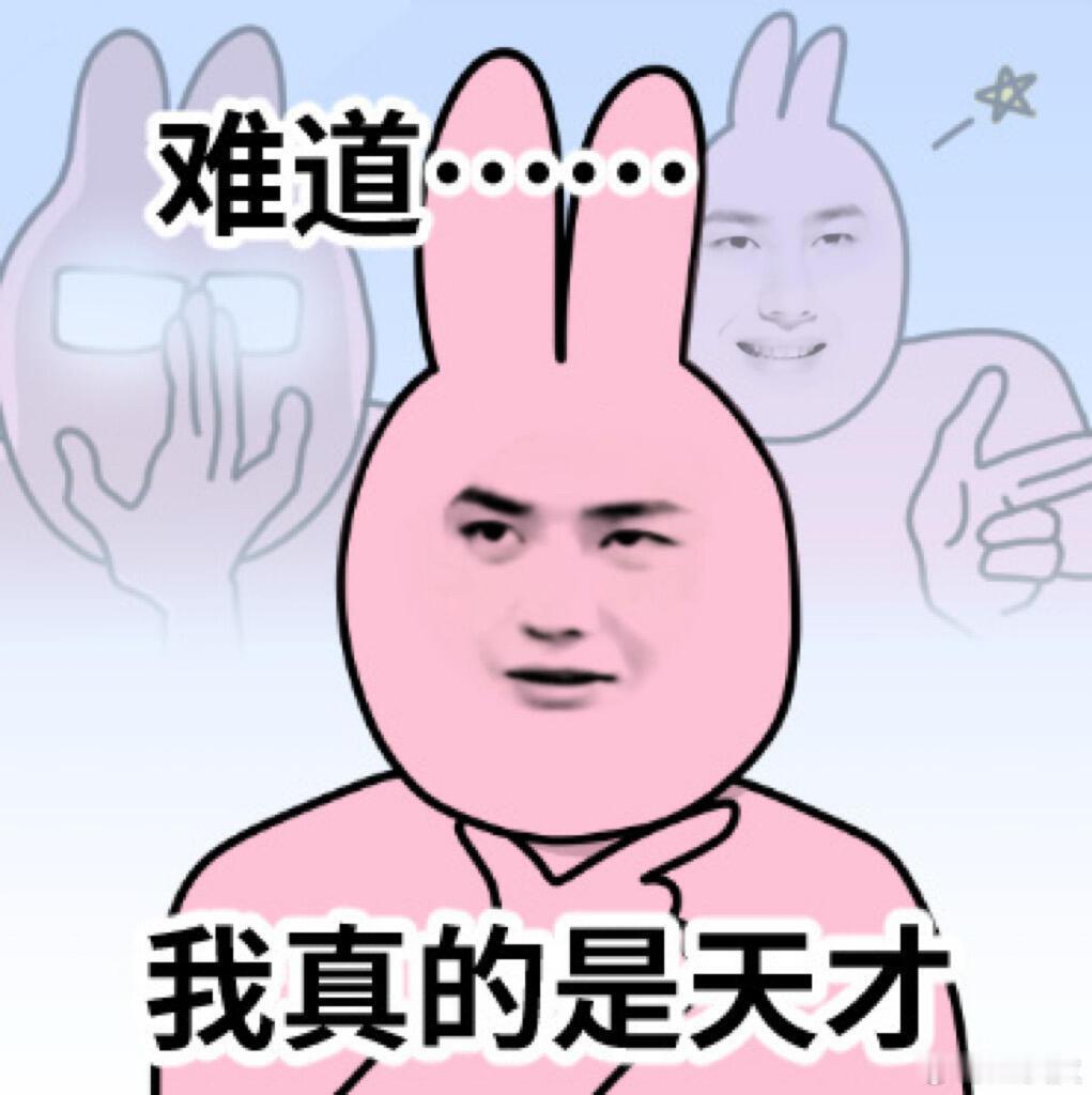 博君一肖哈哈哈哈你的笑国表情包已更新😆cr.MercuryRove