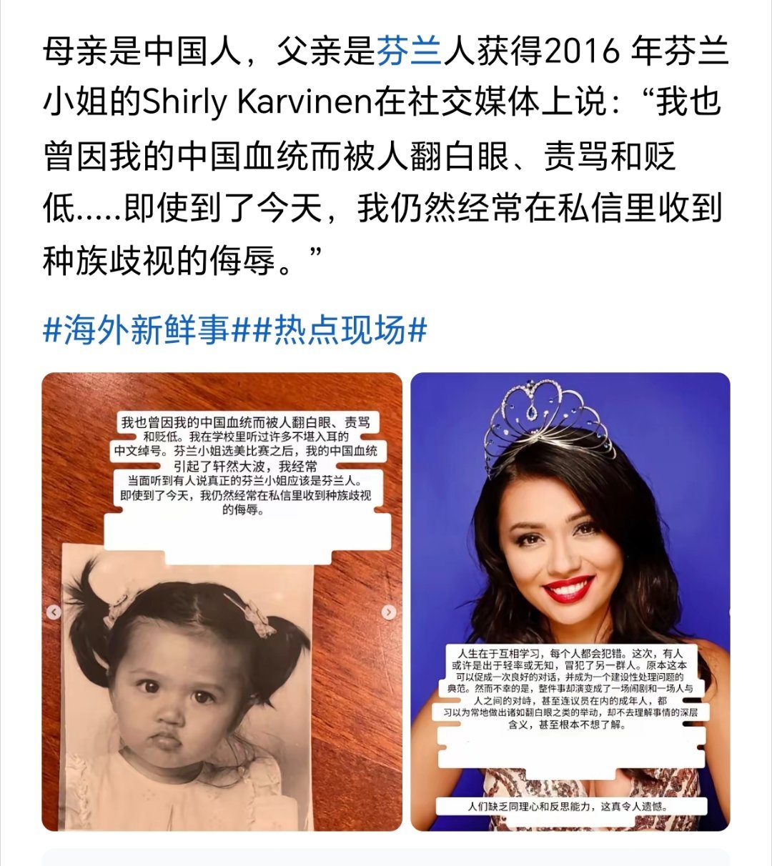 按理说芬兰是发达的北欧国家了，在公知嘴里思想最先进，怎么还这么歧视