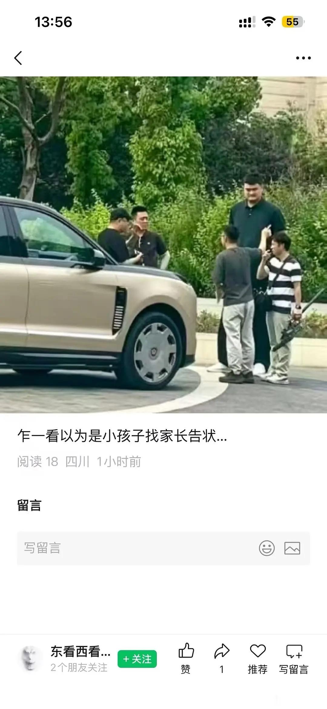 乍一看以为小孩子找家长告状