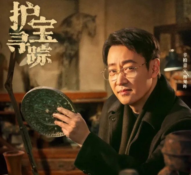 奇了怪了！《护宝寻踪》中的陕西方言穆见晖（辛柏青饰演）虽然关中话说的很一般，