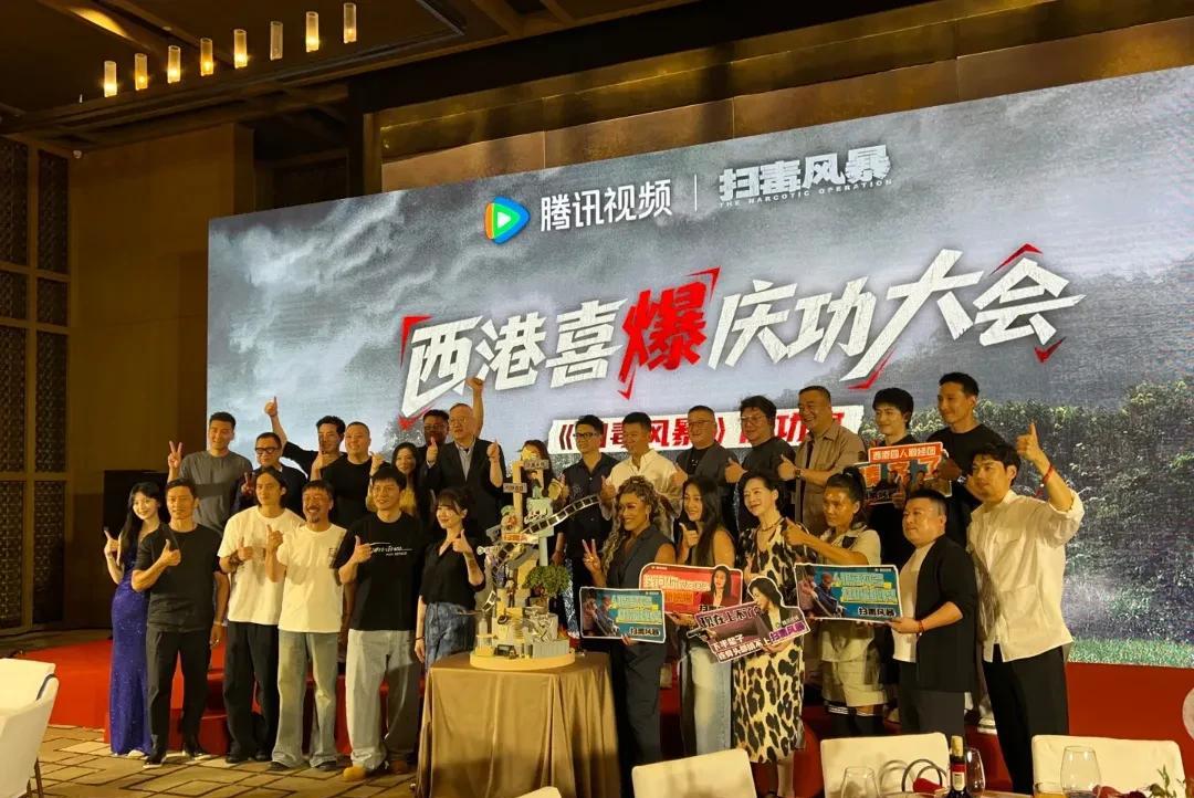 《扫毒风暴》举行庆功宴，现场公布成绩，达到S+水平。现场合影的时候看到段奕宏站