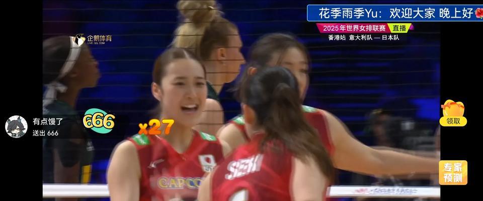 日本女排第一局23-25惜败意大利女排。在意大利女排局末追分并领先时，日本女排主
