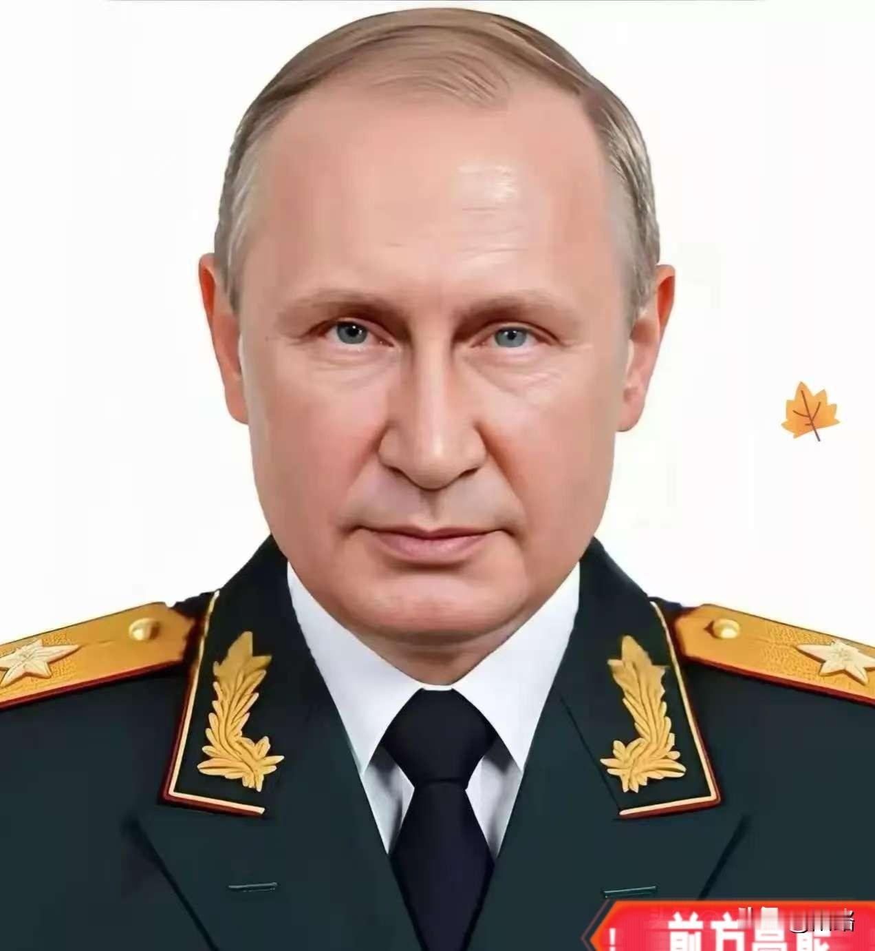 果然被我猜中了！俄罗斯总统普京宣布：2月2日，据俄罗斯《消息报》31日报道