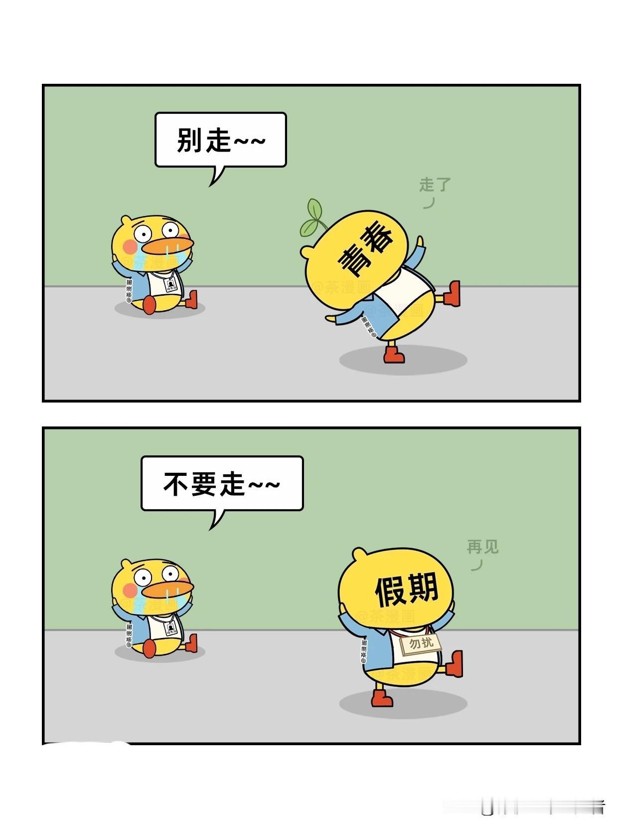 趣味漫画：打工人和脂肪很好磕