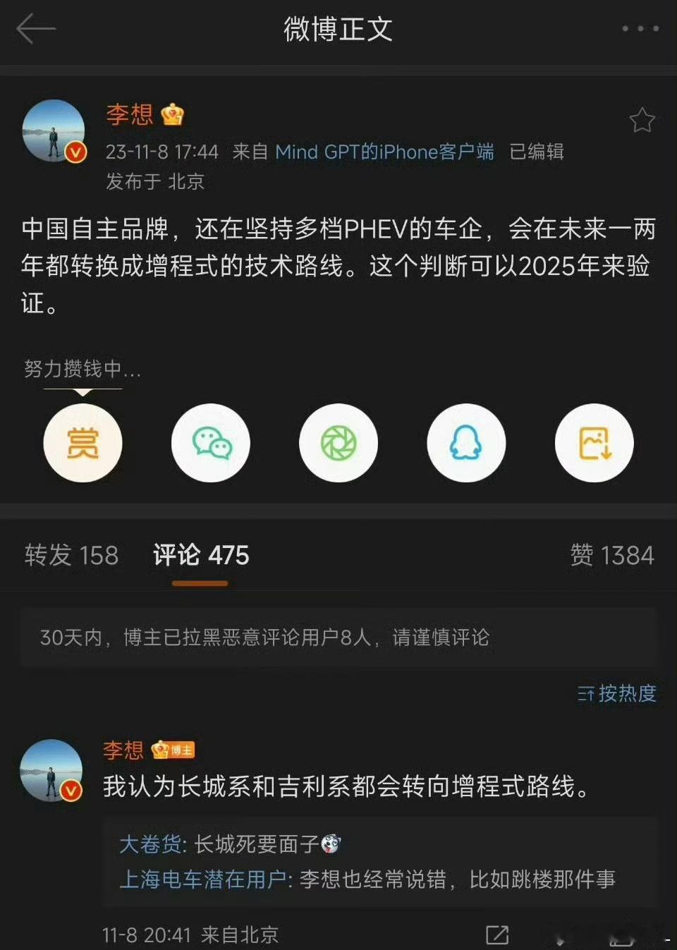 李厂长在23年的时候说，长城和吉利都会在25年转向增程。长城的副总裁穆峰25年说