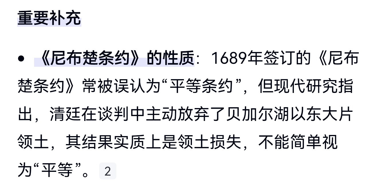 今天查了查，清朝共签了3571个条约。就连号称平等的中俄《尼布楚条约》也是极其不