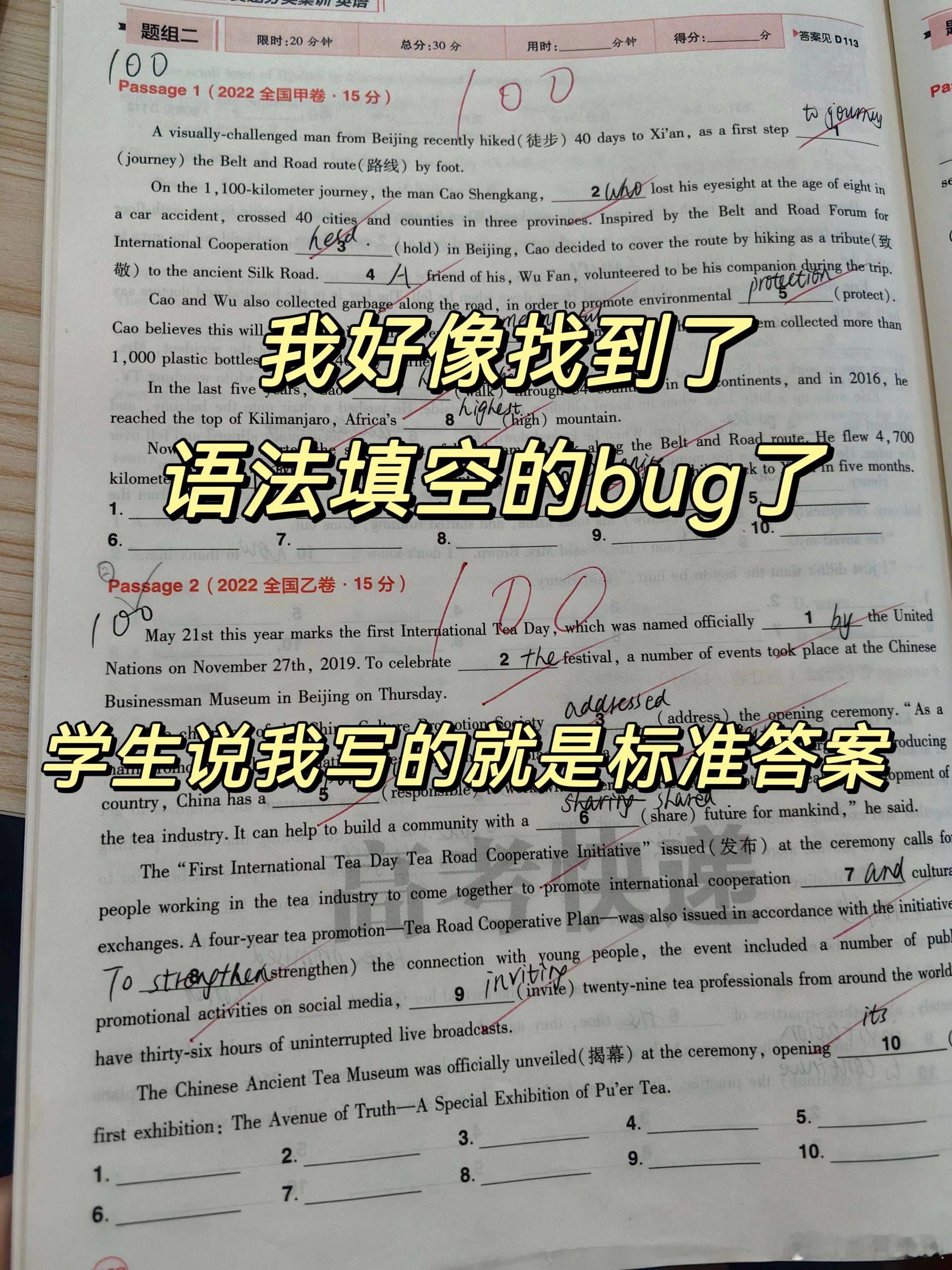 我好像找到语法填空的bug了…cr:教英语的王子