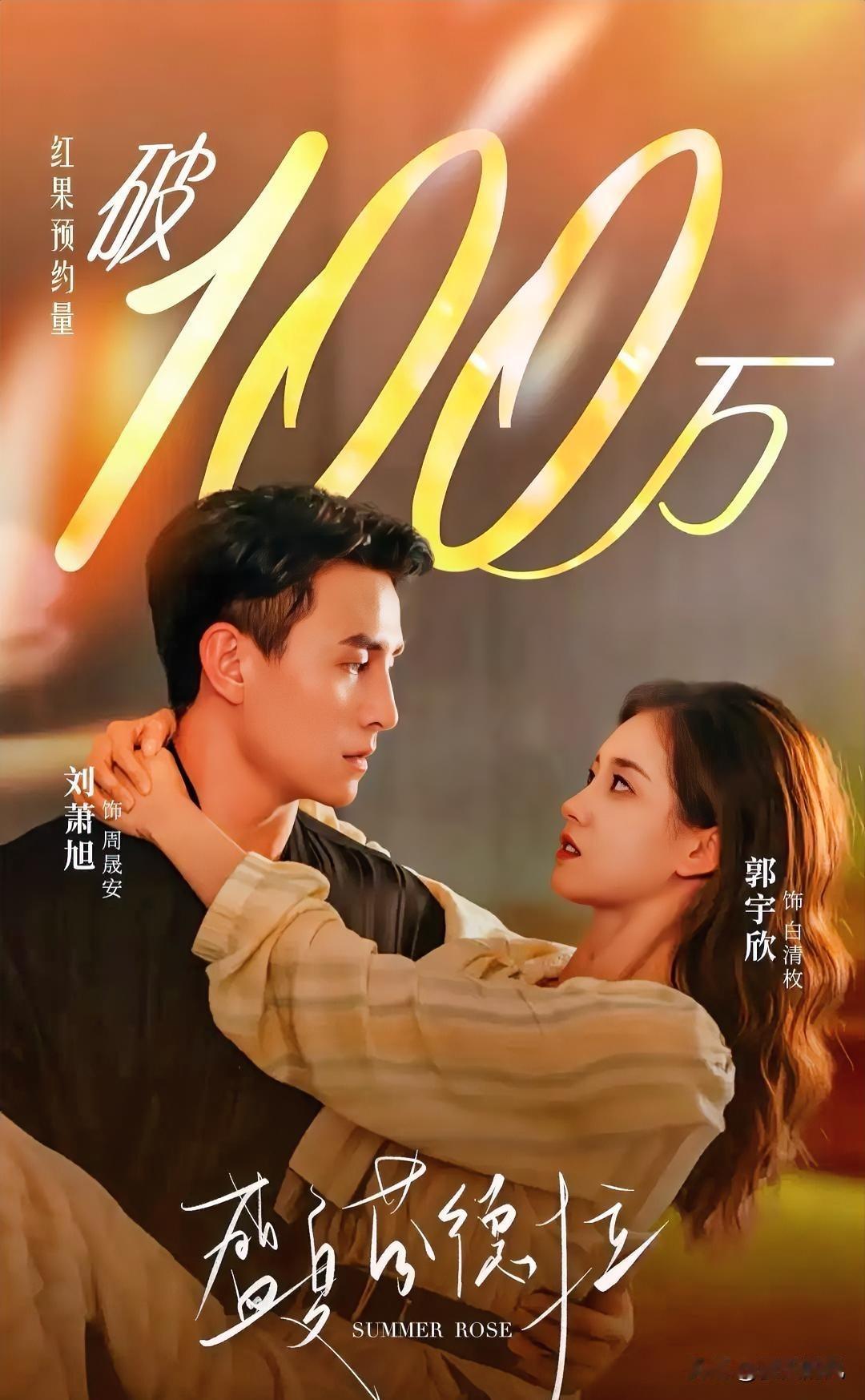 王小亿红毯压轴，被夸‘扛剧女王’，郭宇欣领奖时一句‘幸福的门是我们’甜上热搜