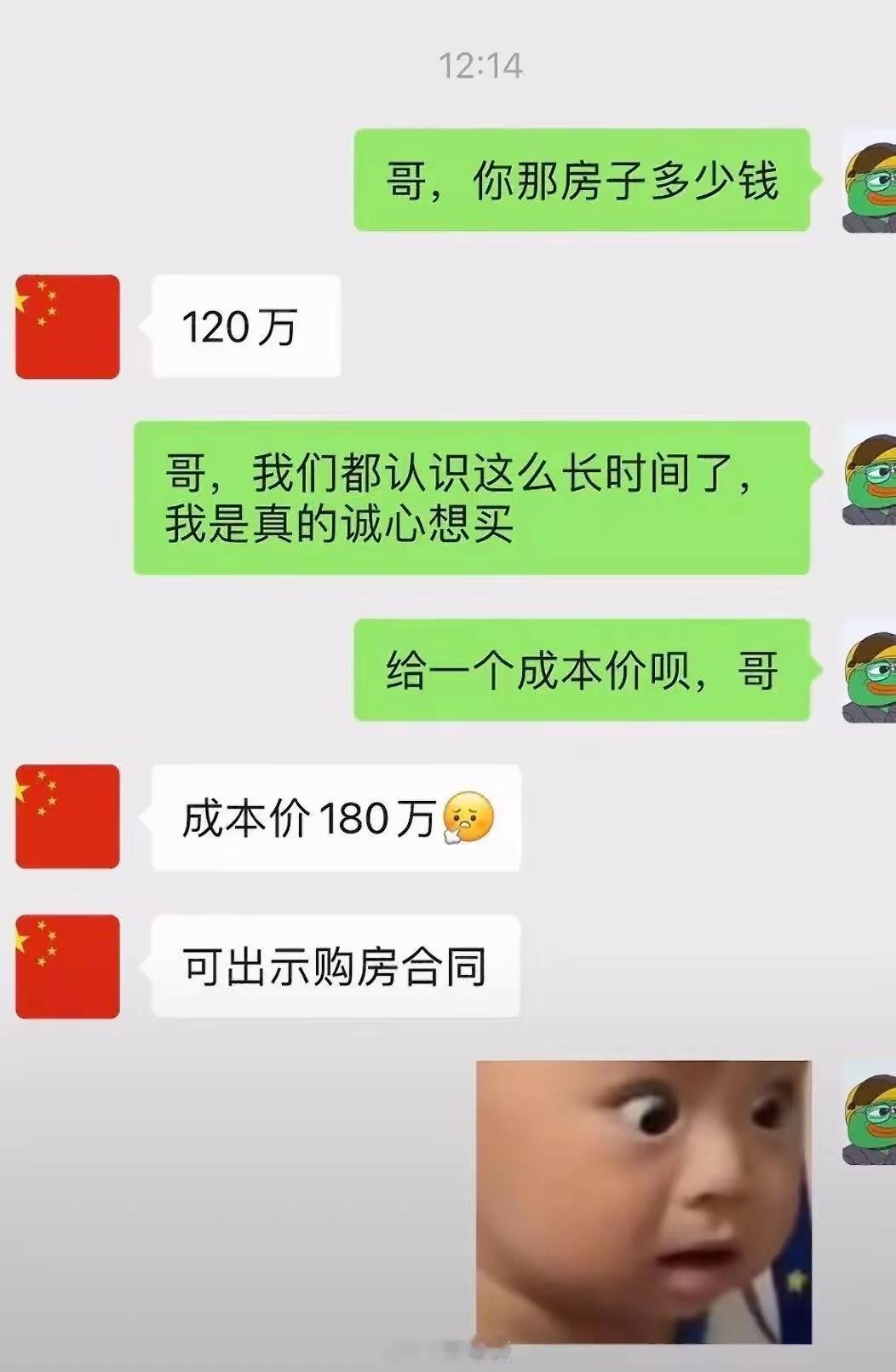 这个价还怎么砍？