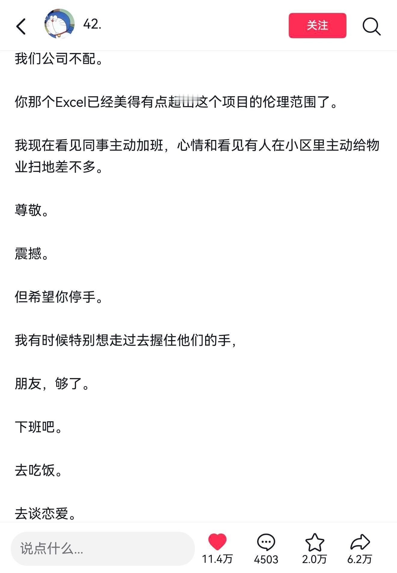 等这个帖子等了一万年终于有人把我心里的那些想法写下来了，全文背诵！！我在职场就是