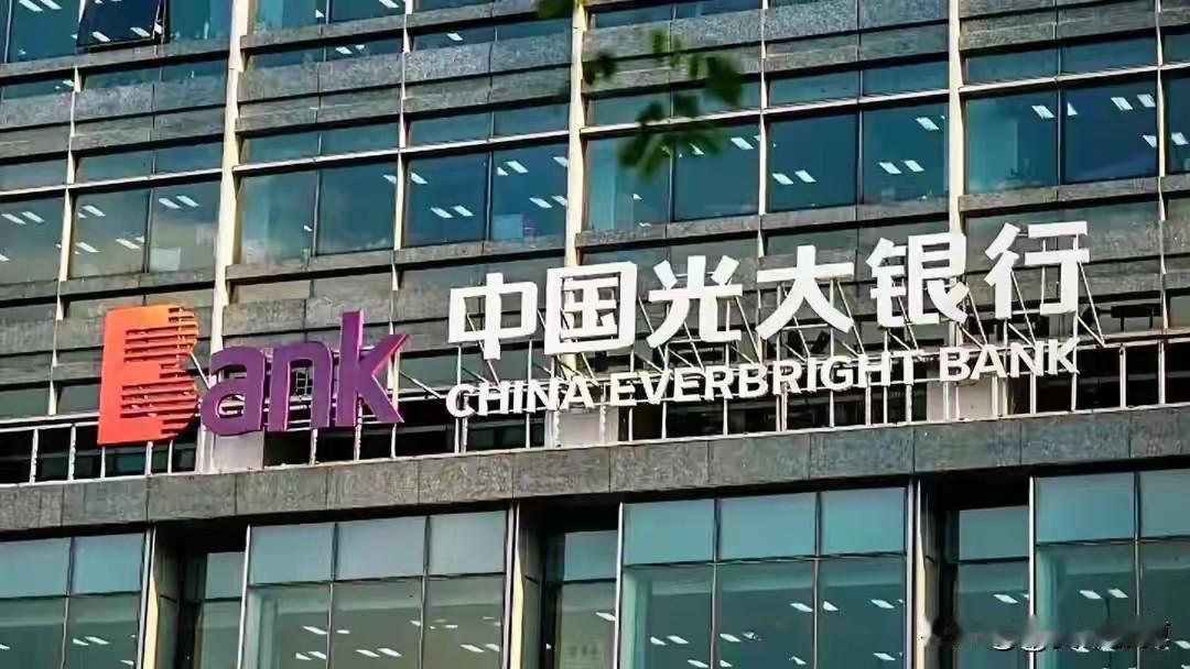 💳2026年，光大银行以0.5折（5.94亿元）甩卖115.53亿元个人不良