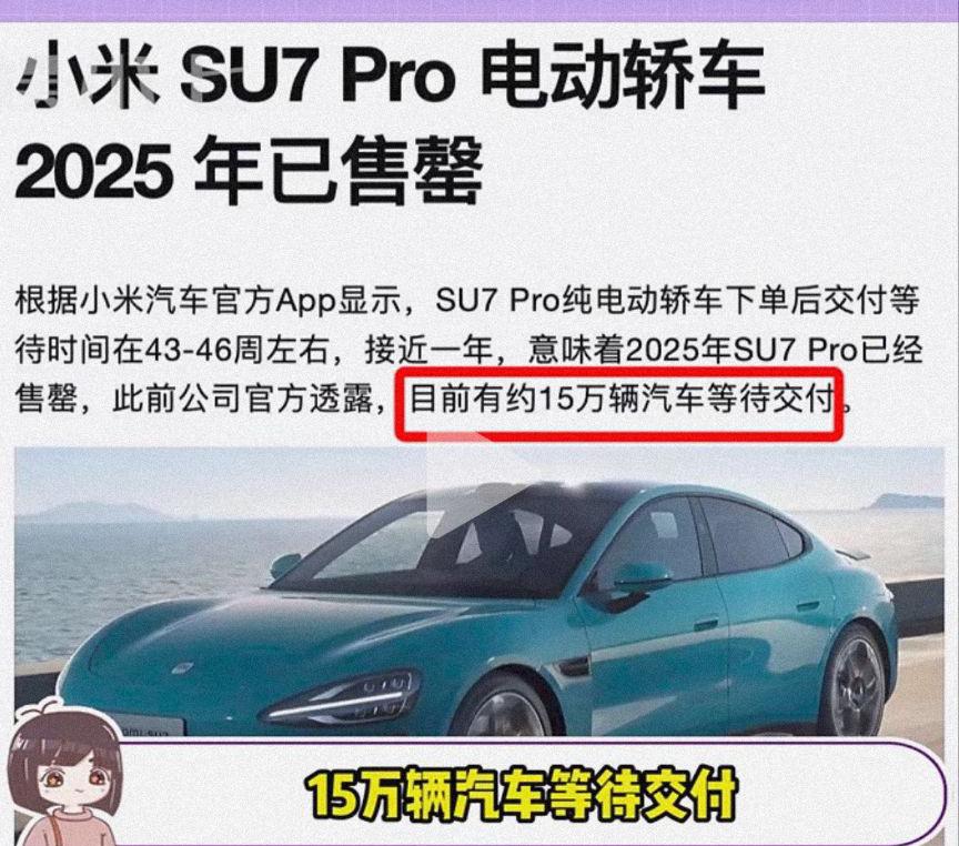 今晚车圈注定不太平了，惹到雷军算是踢到了钢板上。因为雷军第一次让售罄出现在了汽车