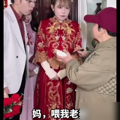 新媳妇过门时婆婆一个动作，惹下众怒。自己的儿子拉着媳妇头也不回你就走了。这事