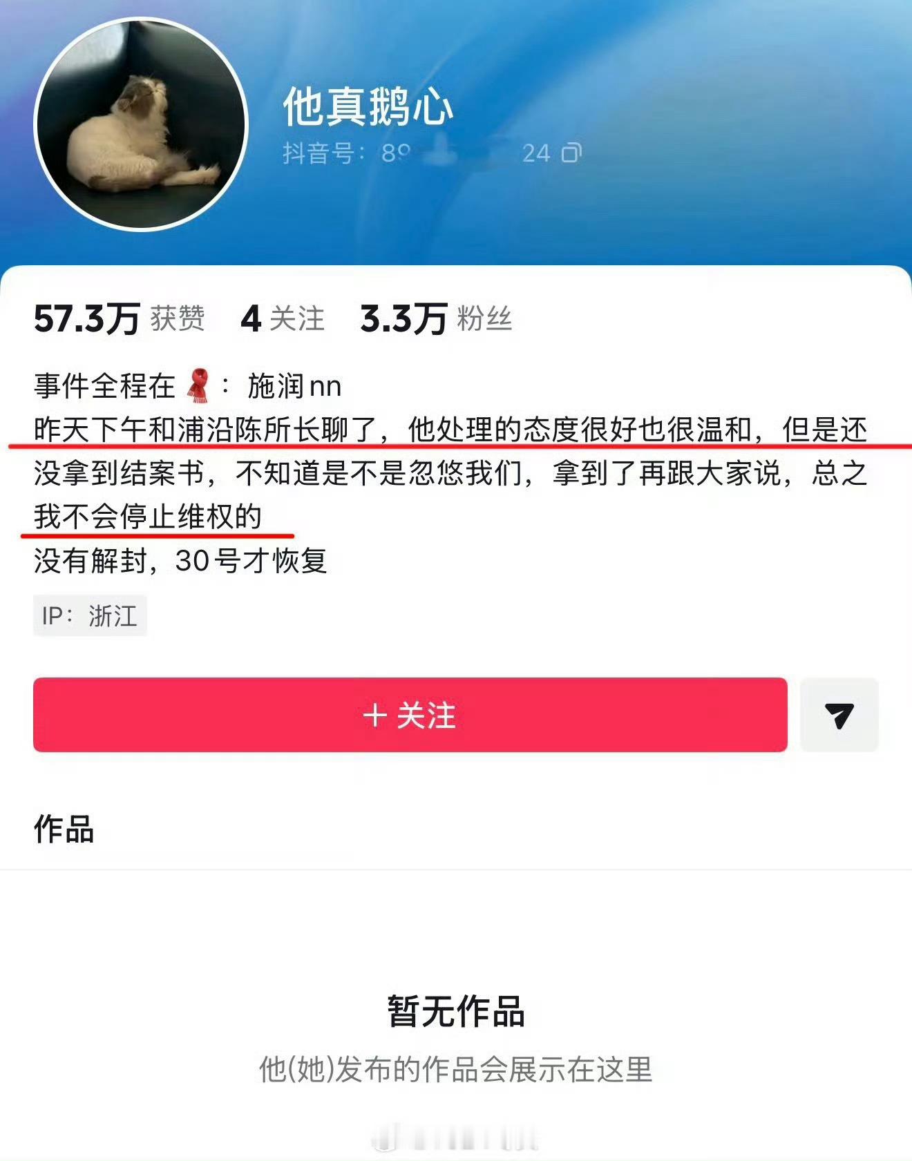 杭州电梯纠纷涉事女子被行拘[doge]哟，拘留了。之前抖音签名不还挺硬气，哈哈哈