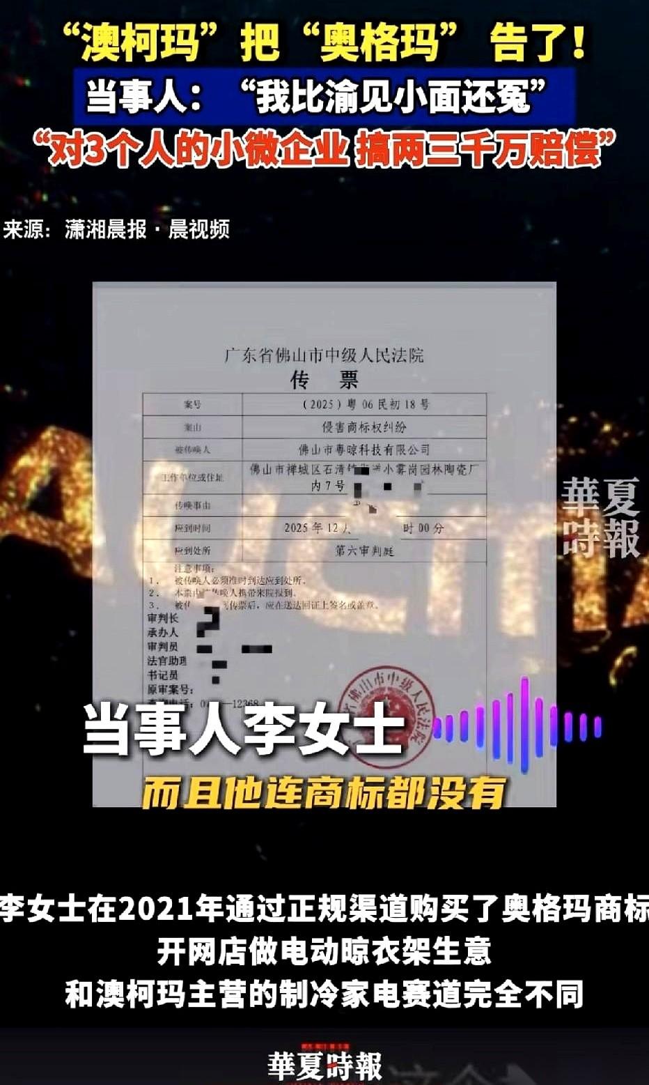 刚刷到一个新闻，直接给我干沉默了。一个卖电动晾衣架的小网店，就三个人。被告了