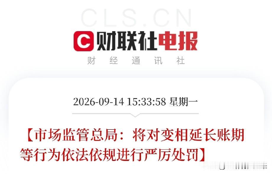 国家这回动真格了！拖欠中小企业货款，投诉多了就直接约谈你如果你是小老板、供应