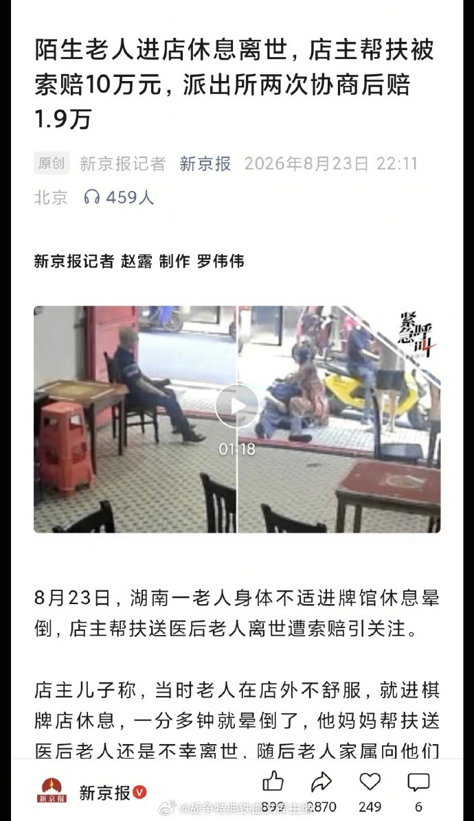 扶老人赔1.9万奇怪了，医闹现在基本上都该抓就抓了，像这种闹事的，官方为什么