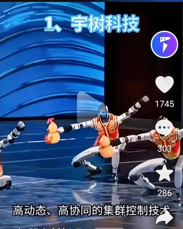 春晚那个宇树机器人，大家都看爽了吧？当宇树机器人抱拳行礼，打出中国功夫时，真正看