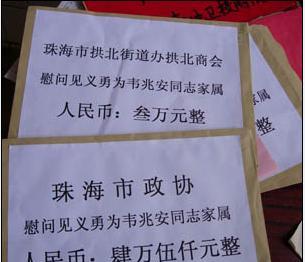2003年的珠海，一名23岁保安冒死救下正被3名歹徒侵犯的女教师，谁知两年后，他