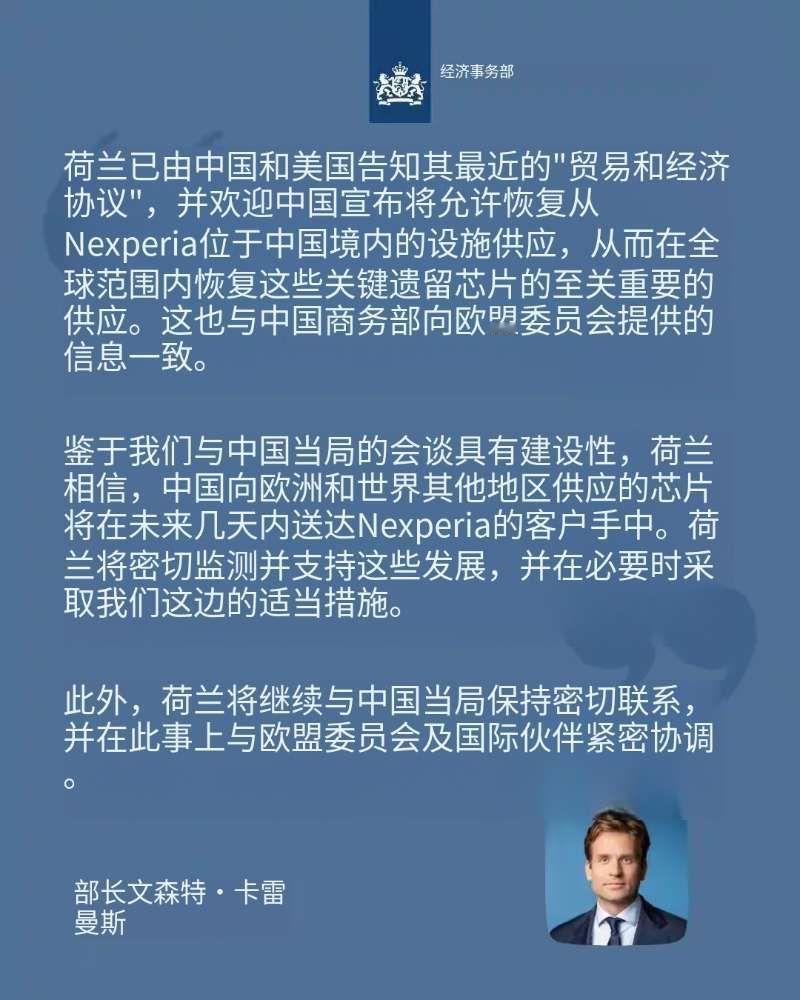 荷兰不是被我们吓退的，是美国！不知道大家有没有注意到，荷兰经济部长在昨天发布的