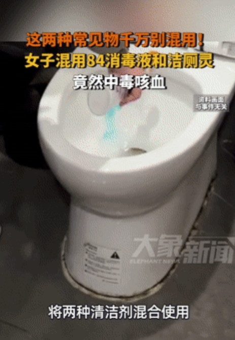无知差点害命啊！6月10日，上海一阿姨在家打扫卫生时，想要将马桶清洗的更加干净，