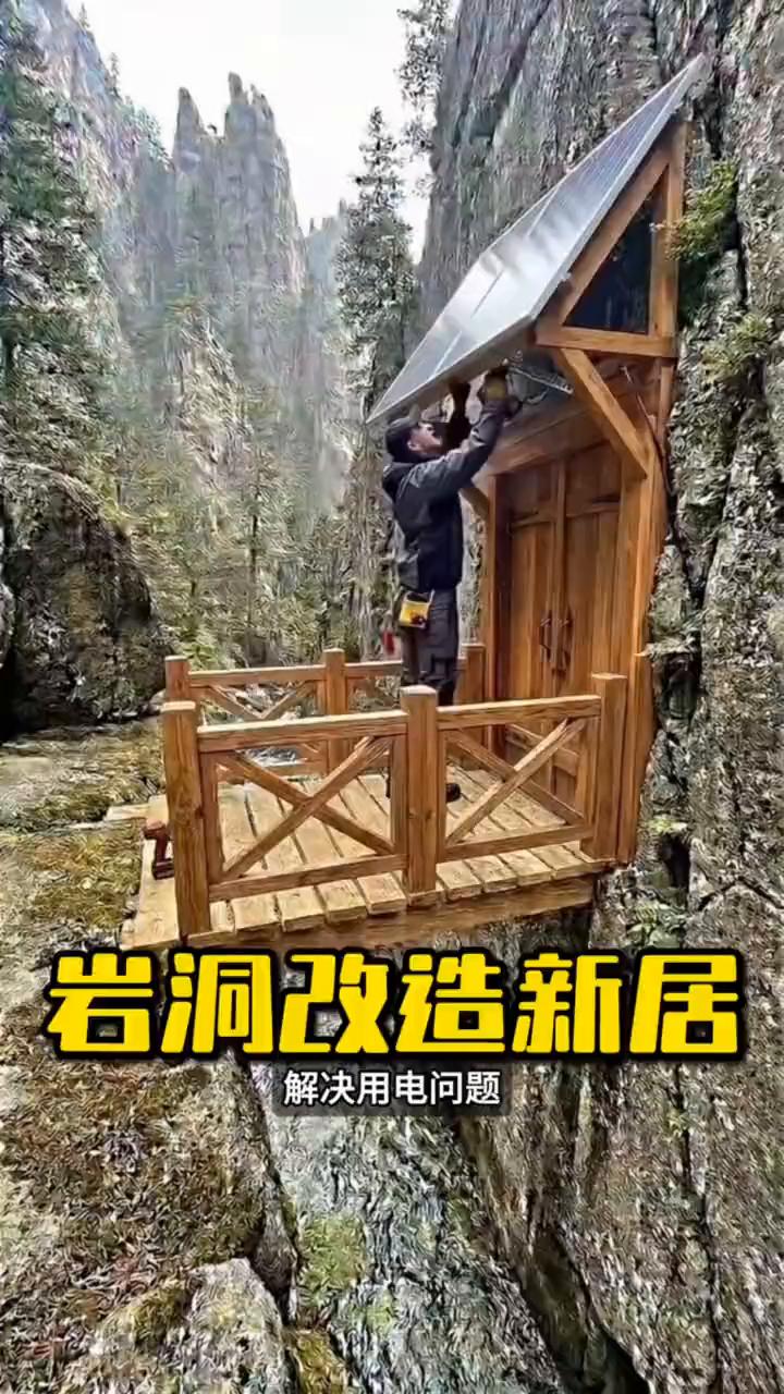 岩洞改造新居。男子有钱不买城里房，他偏爱扎根深山峡谷，亲手打造山野居所。·先