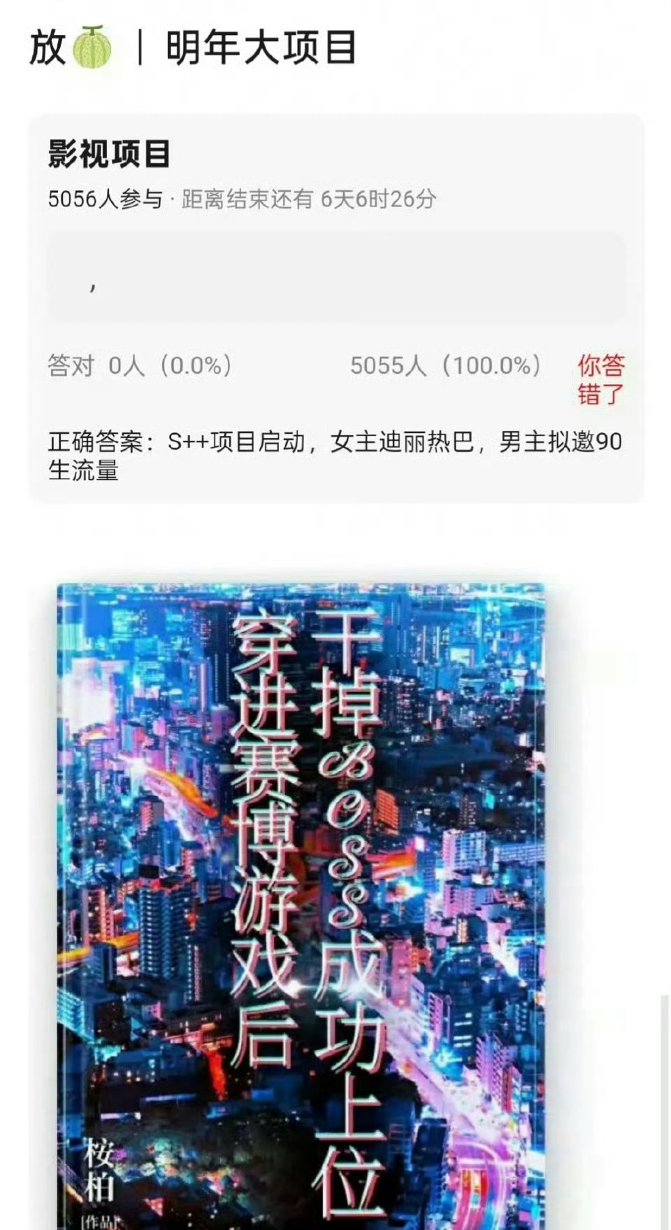 网传迪丽热巴的新剧穿进赛博游戏后干掉boss成功上位……看到这个名字就觉得迪丽热