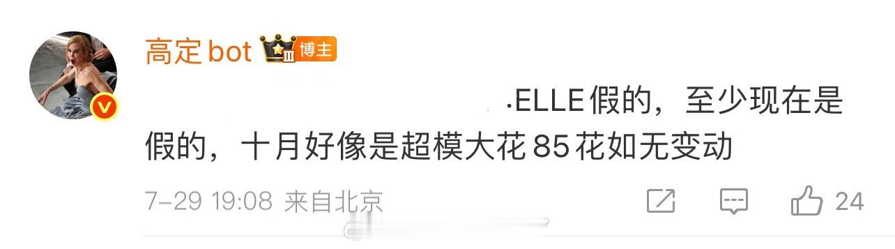🍉ELLE银十周年刊：超模、大花、85花，没有杨紫…