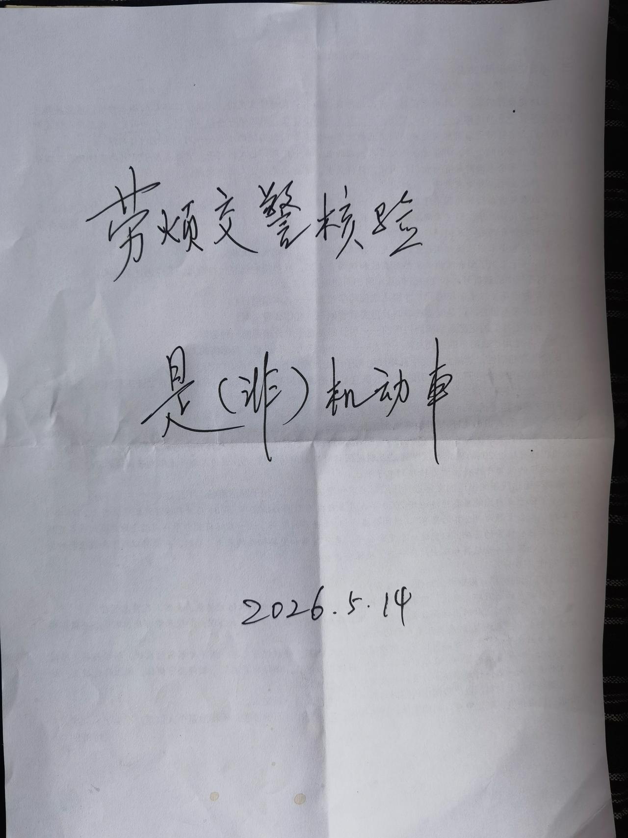 骑着三轮车，全城遍寻交警而不得。最近济南在严查电动车：戴头盔，挂车牌，要驾照…