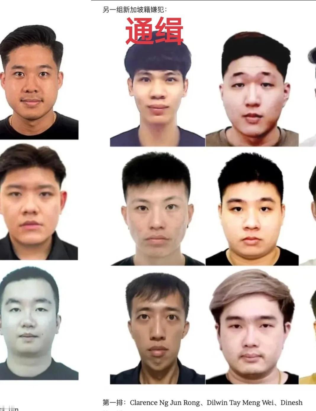 通缉！（新加坡30日讯）27名新加坡人和7名马来西亚人因涉嫌参与一个在柬埔寨运
