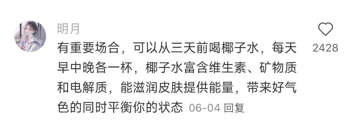 老天奶...这种女性冷知识不应该被忽略给肌肤的夏日凉方