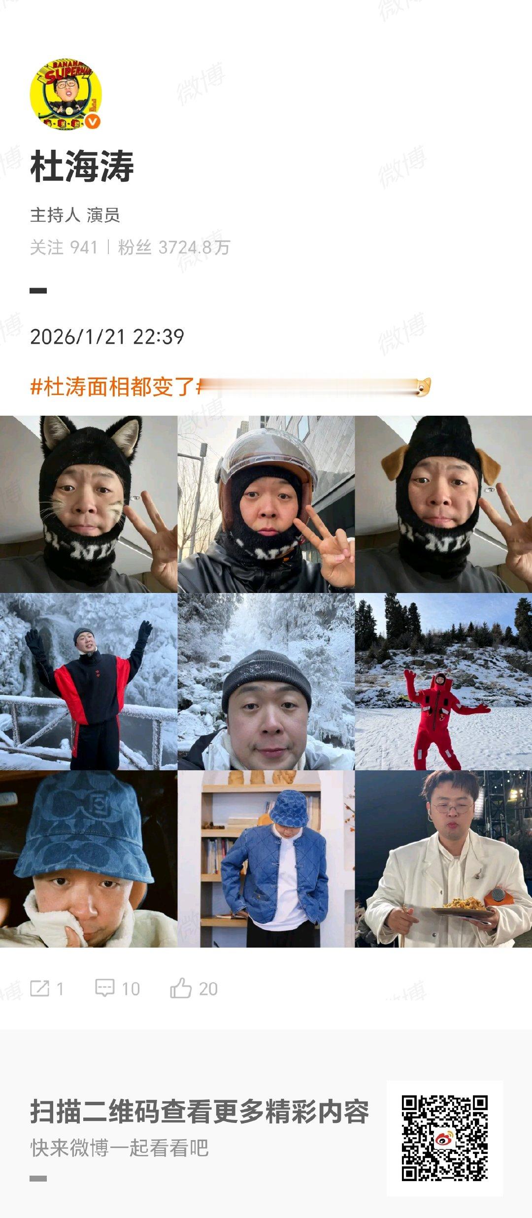 杜涛面相变了杜海涛没变杜海涛回应热搜杜涛面相都变了哈哈哈哈，杜涛面相变了杜海涛