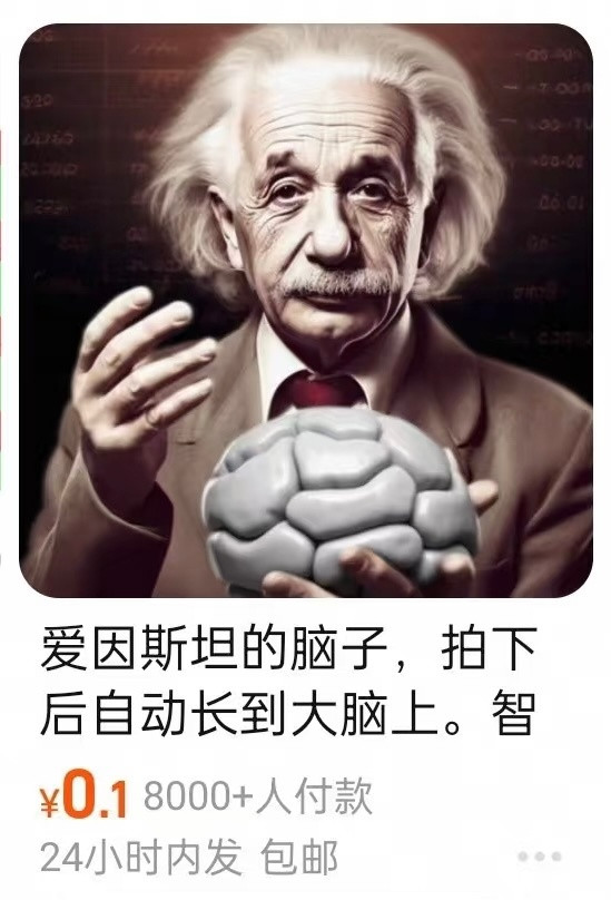 就……真有人买？？？离大谱了​​​