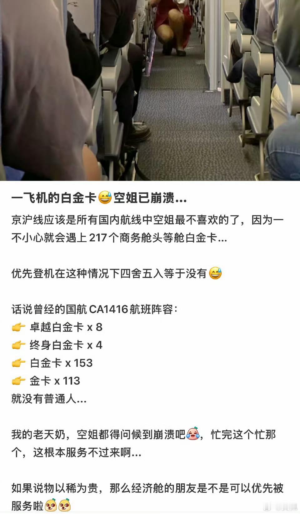 卓越白金卡是什么？首先你得是白金卡：每年在国航飞行16万公里里程；然后继续升级打
