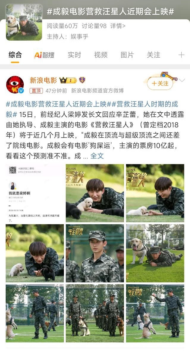 成毅电影狗屎运姐开玩笑的还是真的啊？8年前的电影现在上，可能并不是什么好事，参