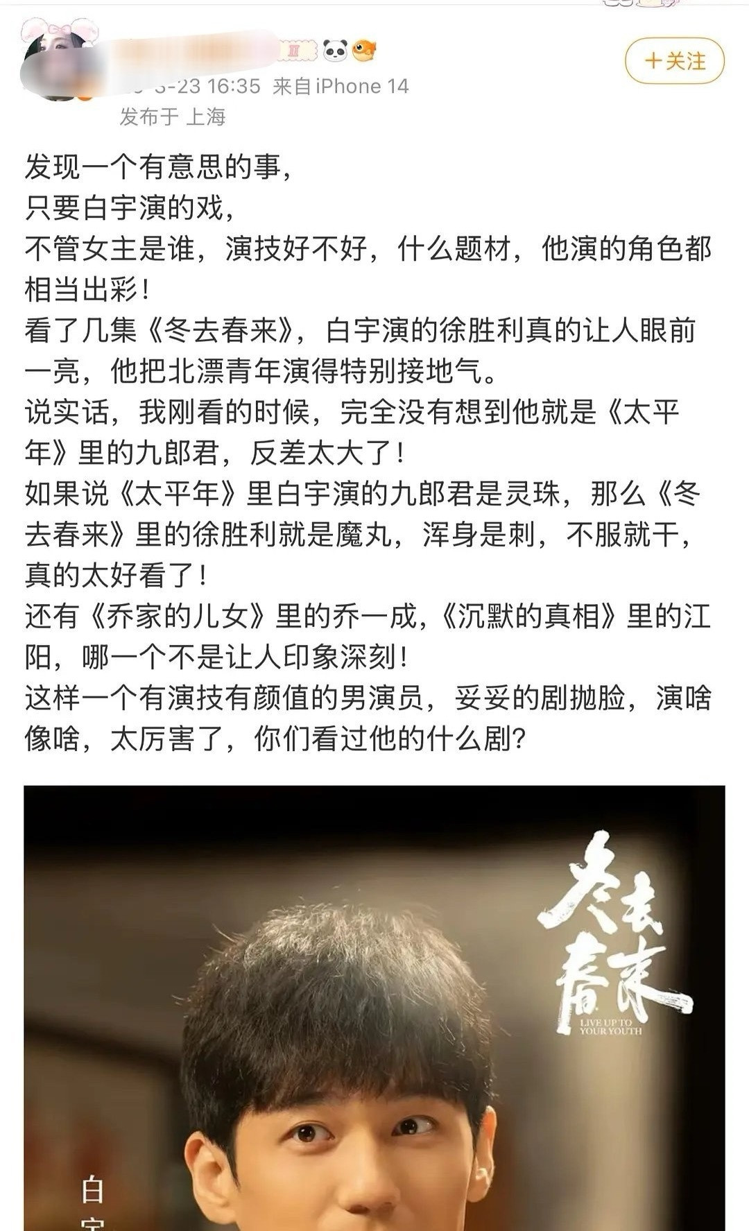 白宇和章若楠的壹心和光线魔法对轰！