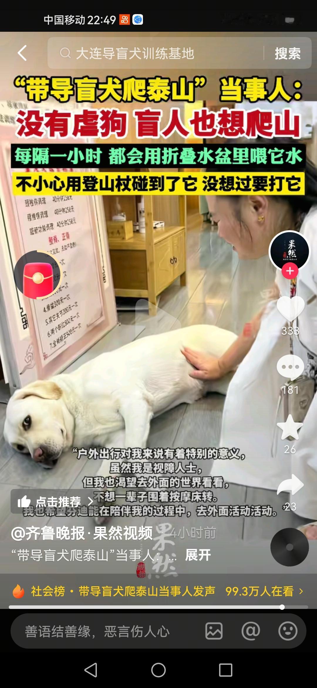 说天到地，狗狗的关节是不能爬山的，她难道不知道？如果连这都不知道，她就根本不适应