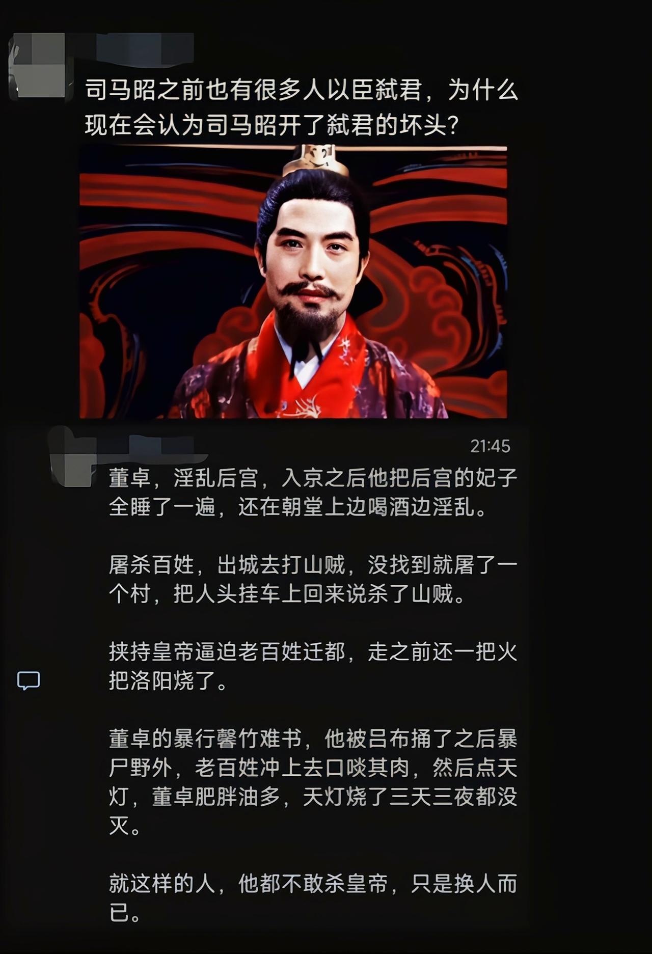 司马昭当街弑君，晋后面只能倡导以孝治天下没脸讲忠君爱国[吃瓜]