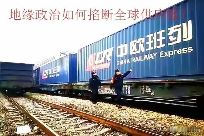波兰掐断中欧班列10天！真当稀土是摆设？欧盟该醒醒了由立陶宛引起，波兰推波