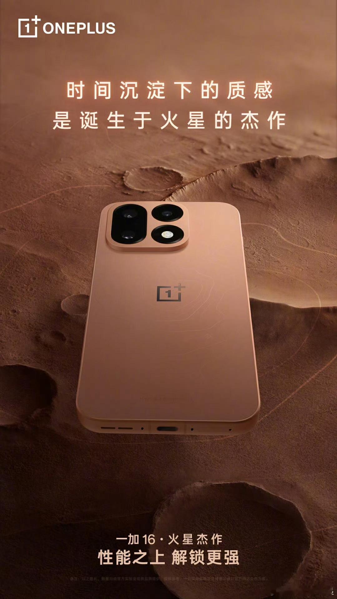来自火星的配色——火星杰作！后盖做了一层很细的等高线纹理，不同角度光线都有不同的